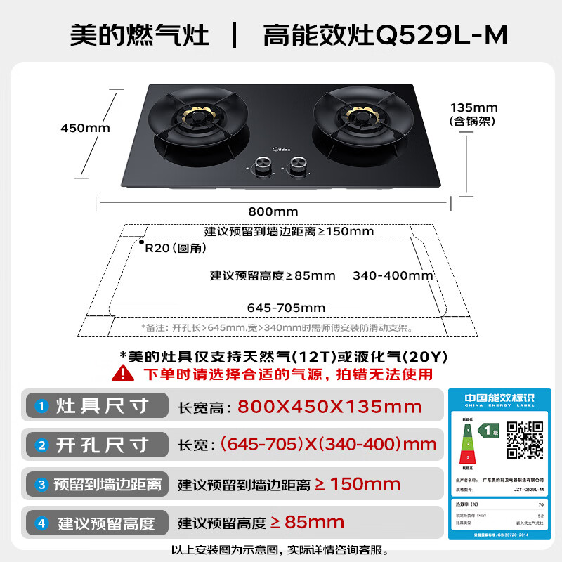美的AK9PRO+Q529L油烟机图片