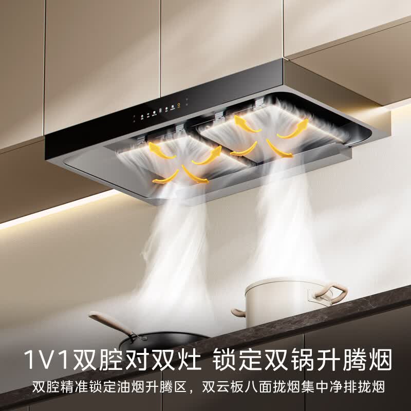 美的T36 PRO油烟机图片