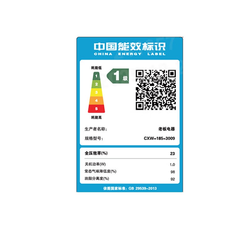 老板CXW-185-3009油烟机图片