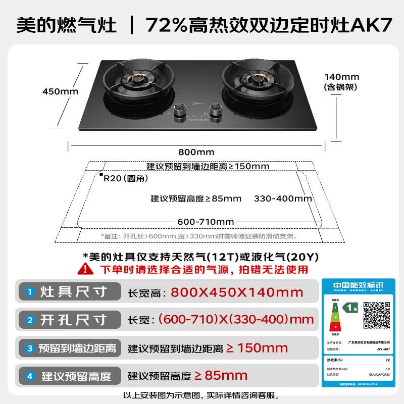 美的AK10+AK7油烟机图片