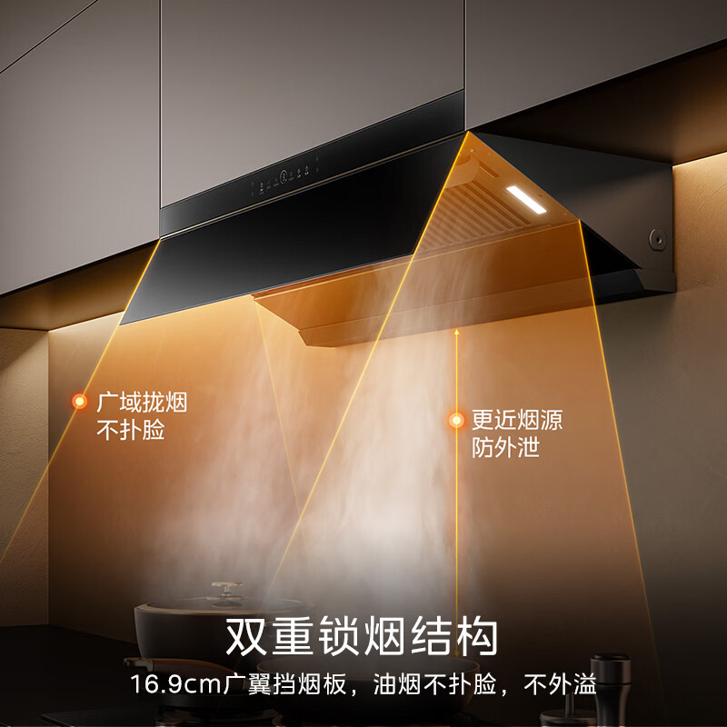 美的NH529油烟机图片