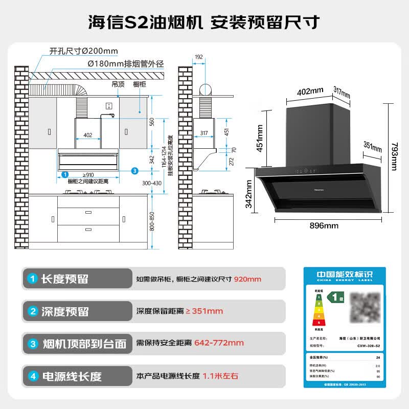 海信S2+DB31Max油烟机图片