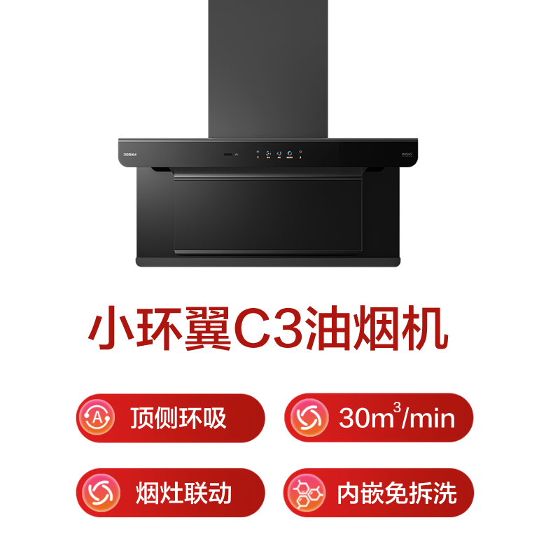 老板26X32-D3油烟机图片