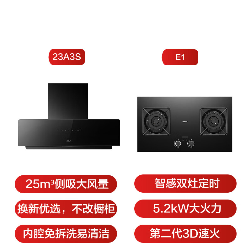 老板23A3S+E1油烟机图片