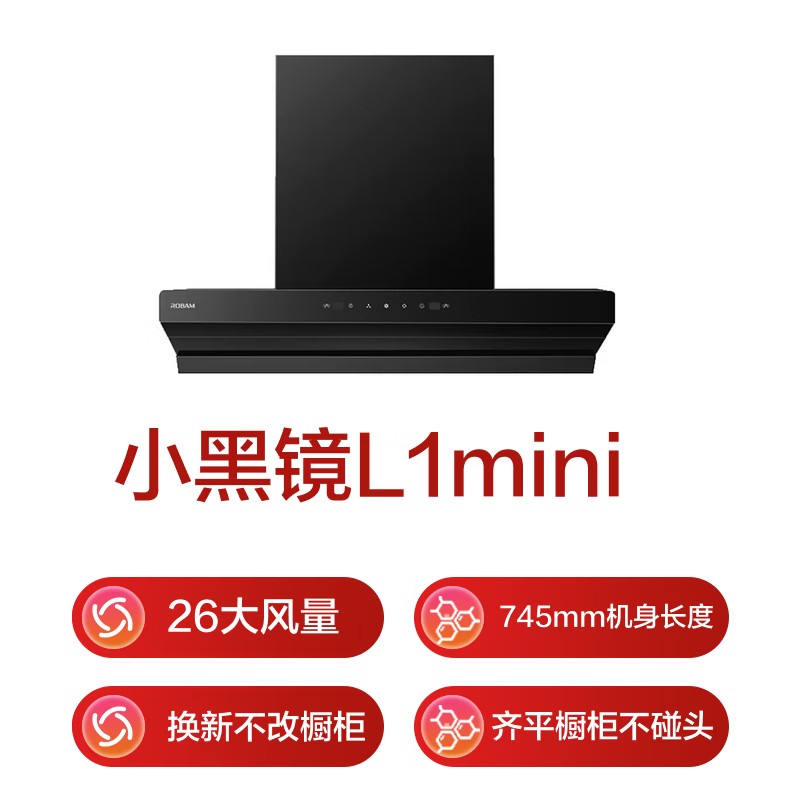 老板61A9S油烟机图片