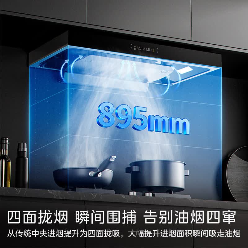 美的T36油烟机图片
