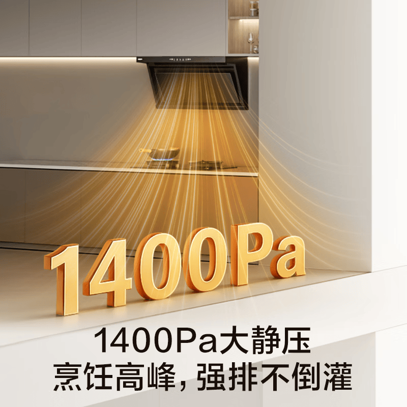 名气A589油烟机图片