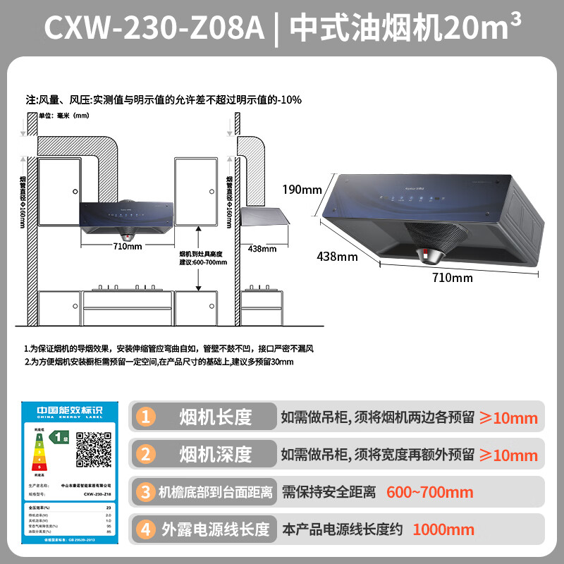 荣事达CXW-230-Z08A油烟机图片