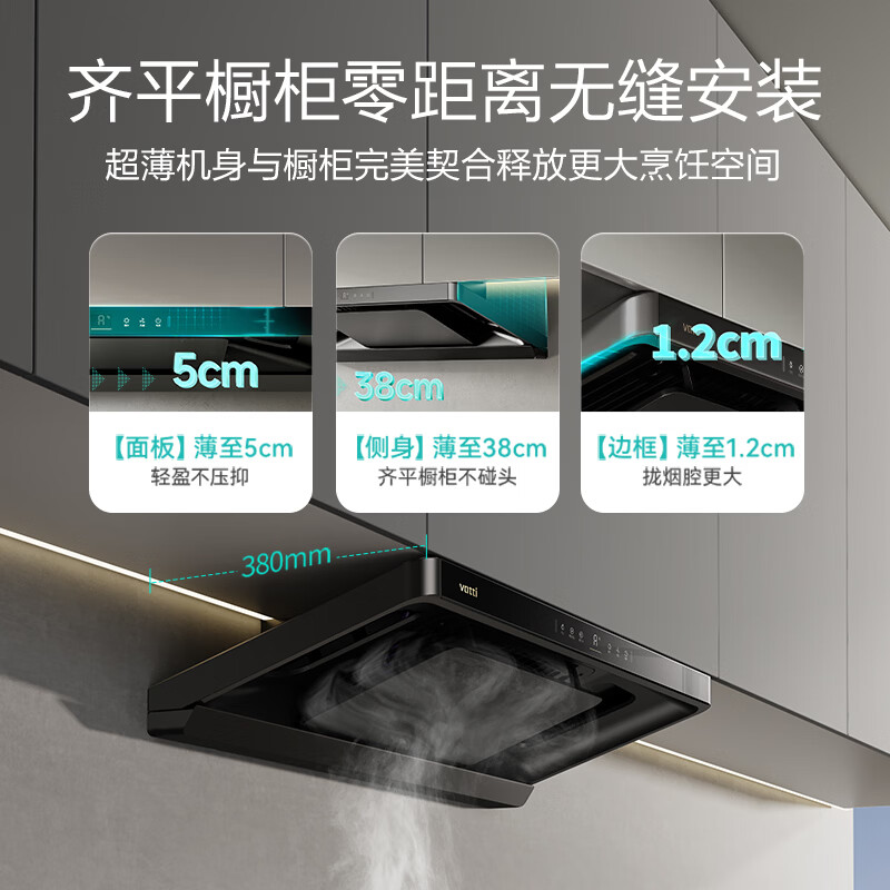 华帝S36+123D+552A油烟机图片