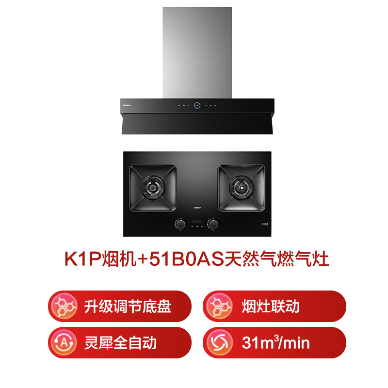 老板8768-K1P+51B0AS油烟机图片