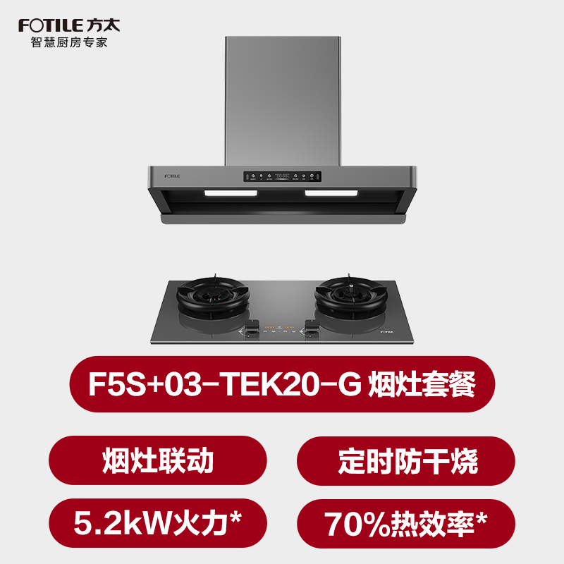 方太F5S+03-TEK20-G油烟机图片