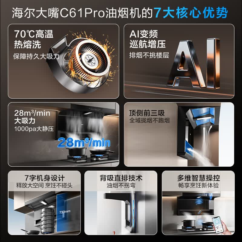 海尔973UD+S70D油烟机图片