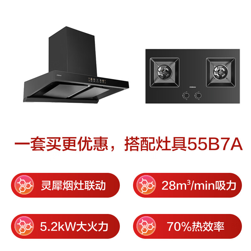 老板E1+55B7A油烟机图片