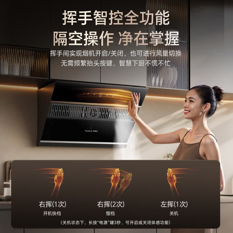 荣事达C717A油烟机图片