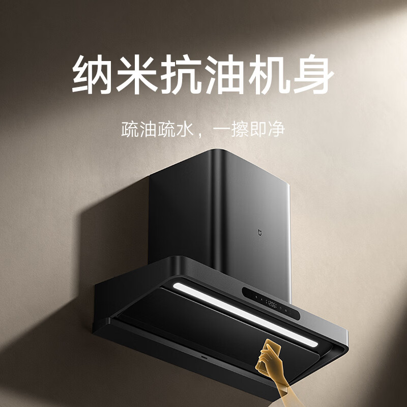 小米MJ05A油烟机图片