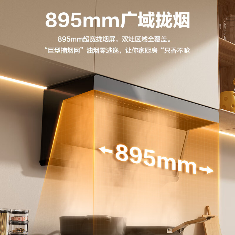 统帅F30+H70D油烟机图片