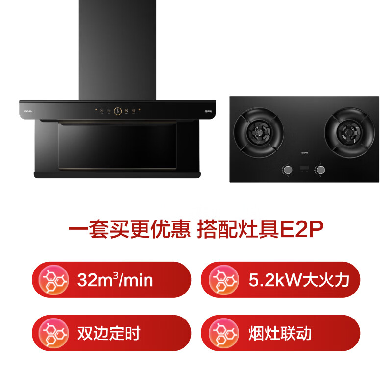 老板C5+E2P油烟机图片