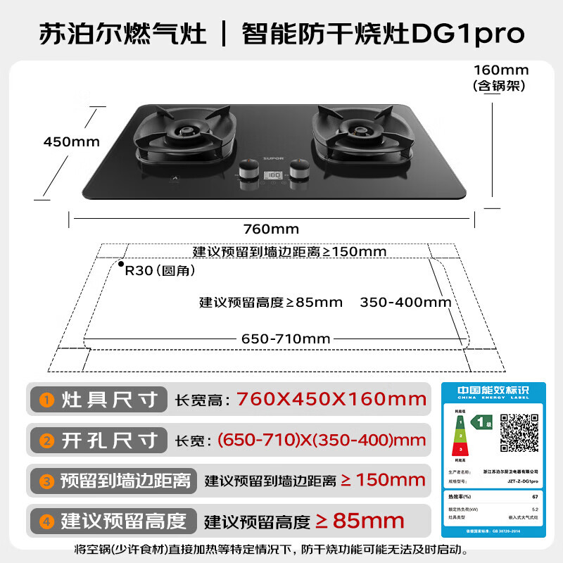 苏泊尔DS1pro+DG1pro油烟机图片