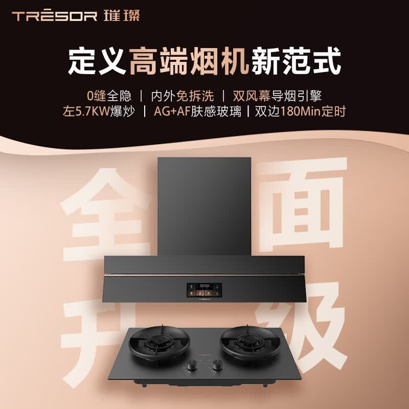 海信E8油烟机图片