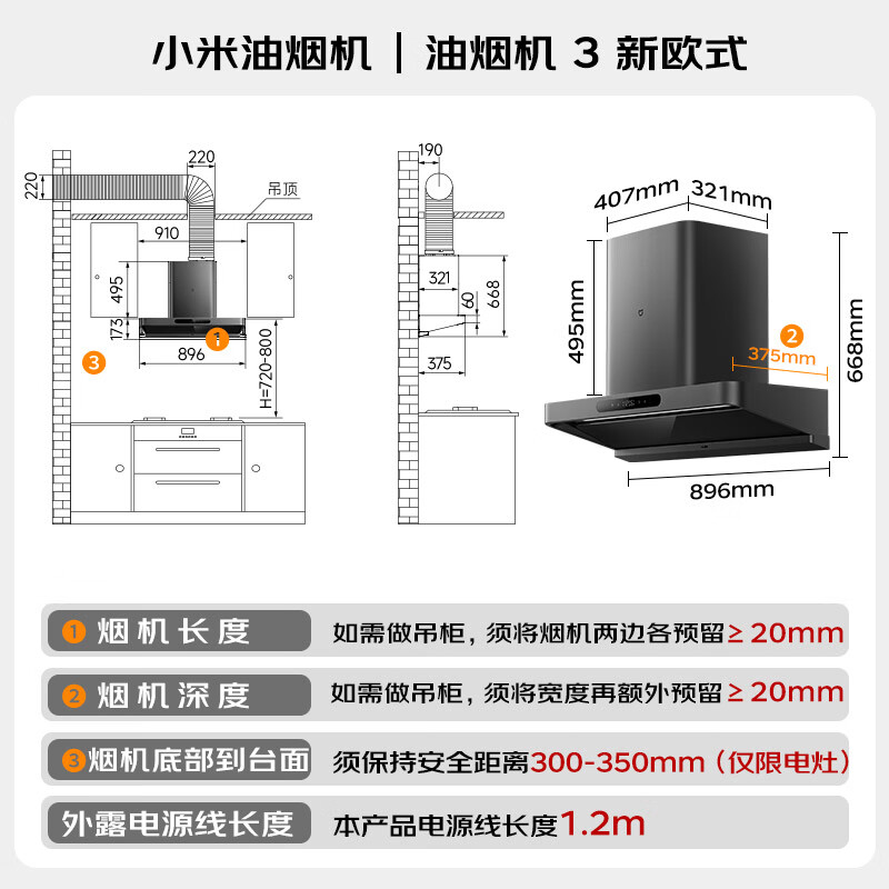 小米MJ12油烟机图片