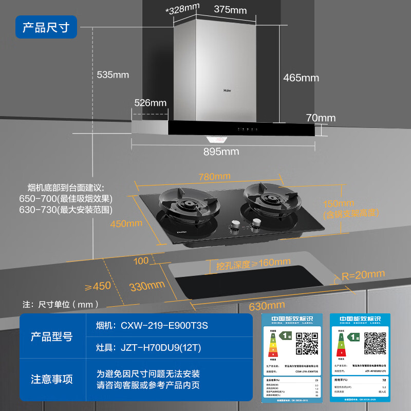 海尔T3S+H70D油烟机图片