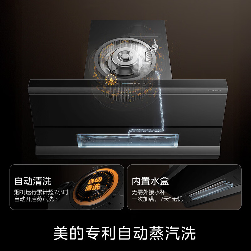 美的AK10 PRO+AK11油烟机图片