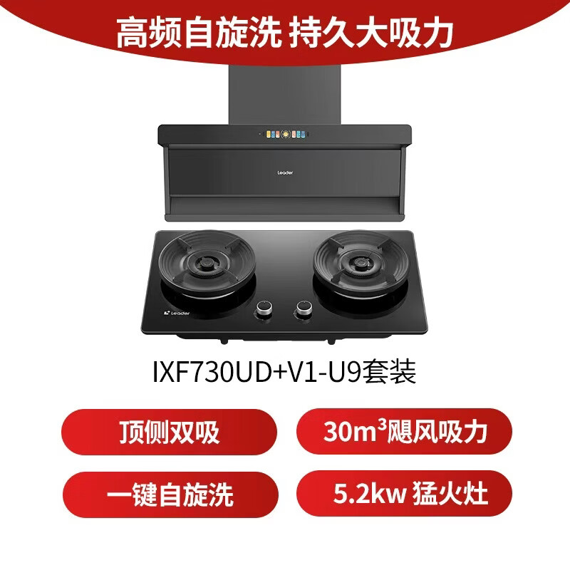 统帅F30+V1-U9油烟机图片