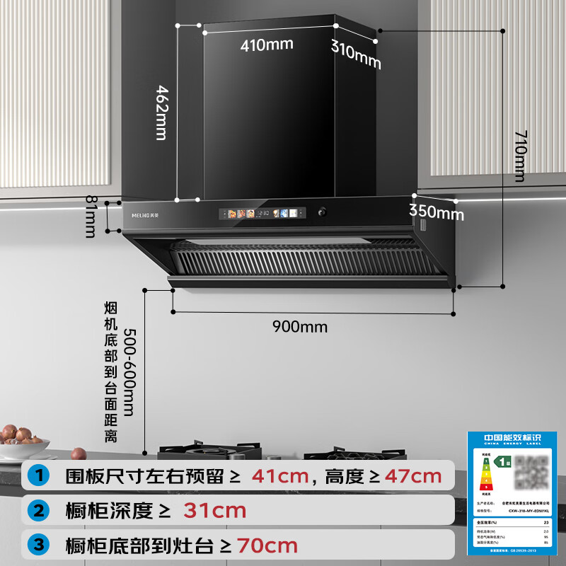 美菱CXW-318-MY-ED501KL油烟机图片