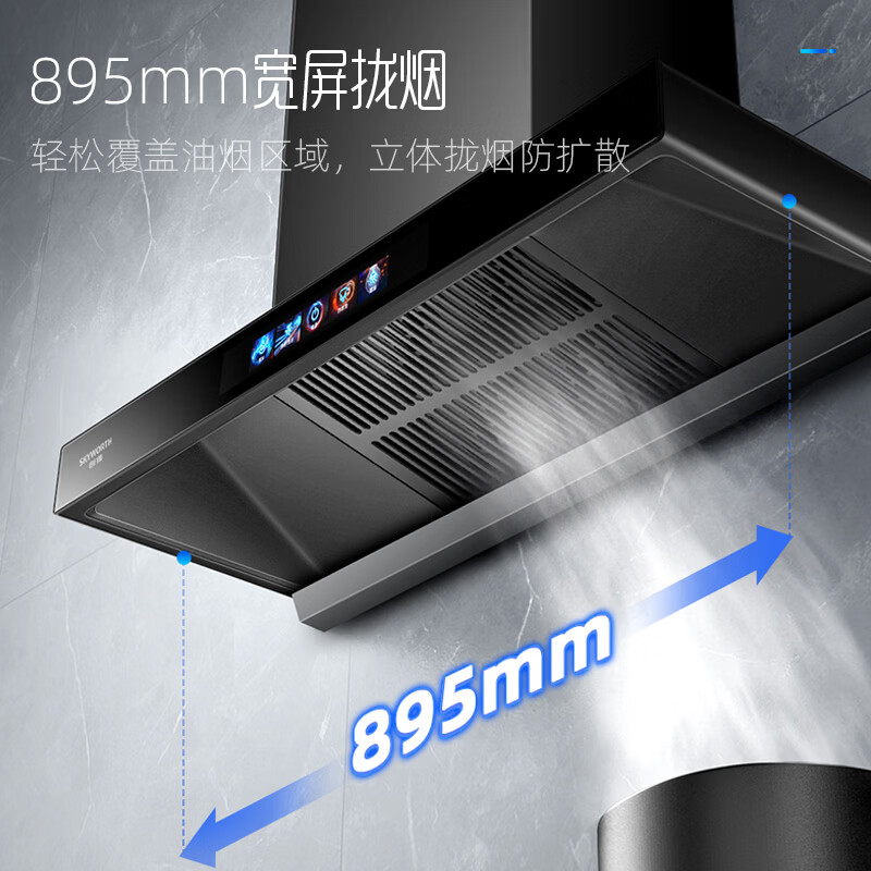 创维Y1H油烟机图片