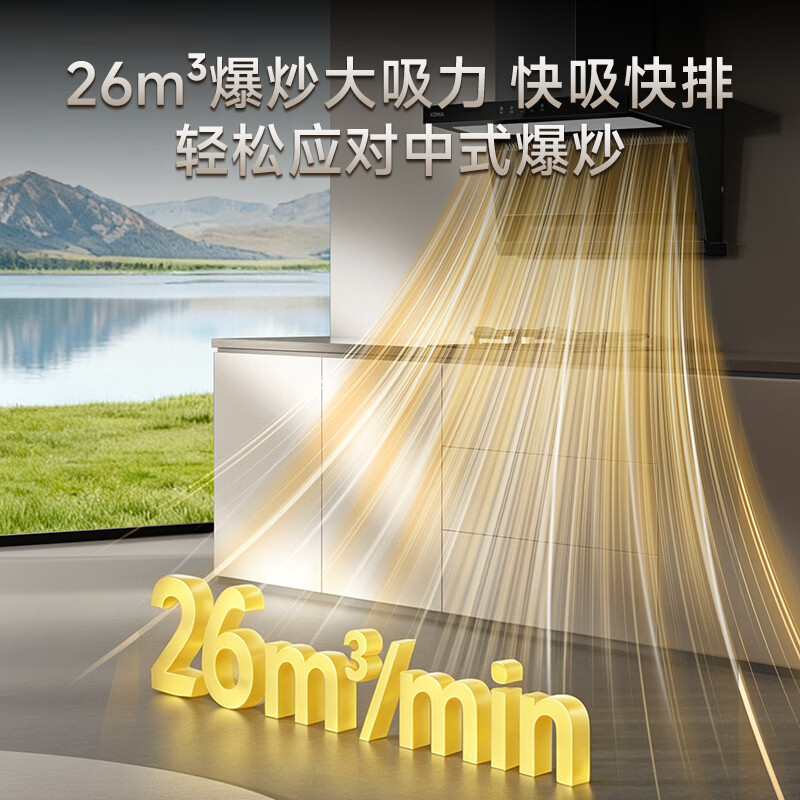 康佳CXW-300-KL52油烟机图片