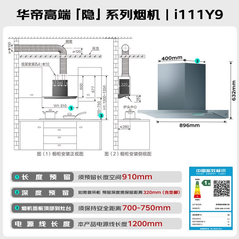 华帝Y9Q+318F油烟机图片
