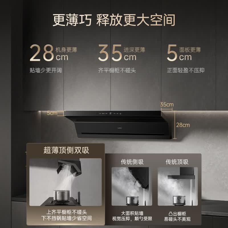 华帝i11K10B油烟机图片