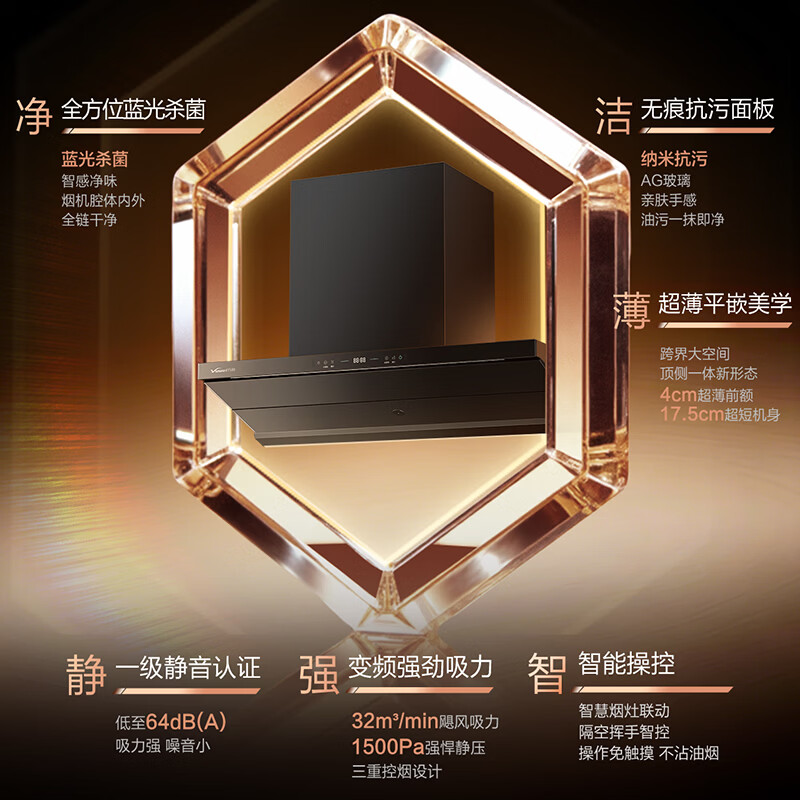 万和F9 Pro油烟机图片