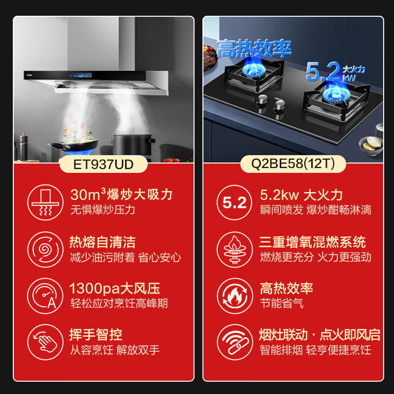 海尔ET937油烟机图片