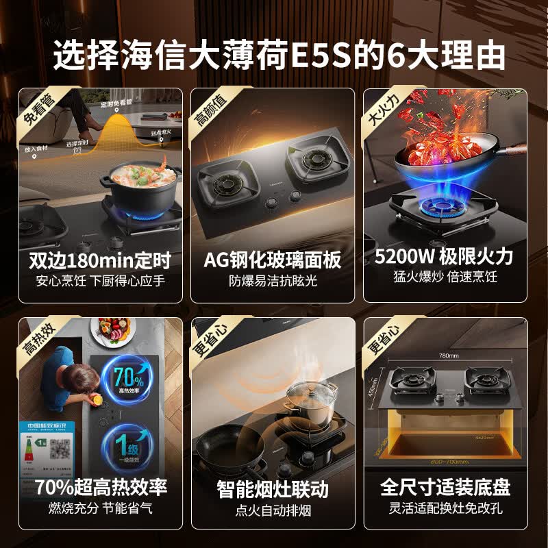 海信E5S油烟机图片