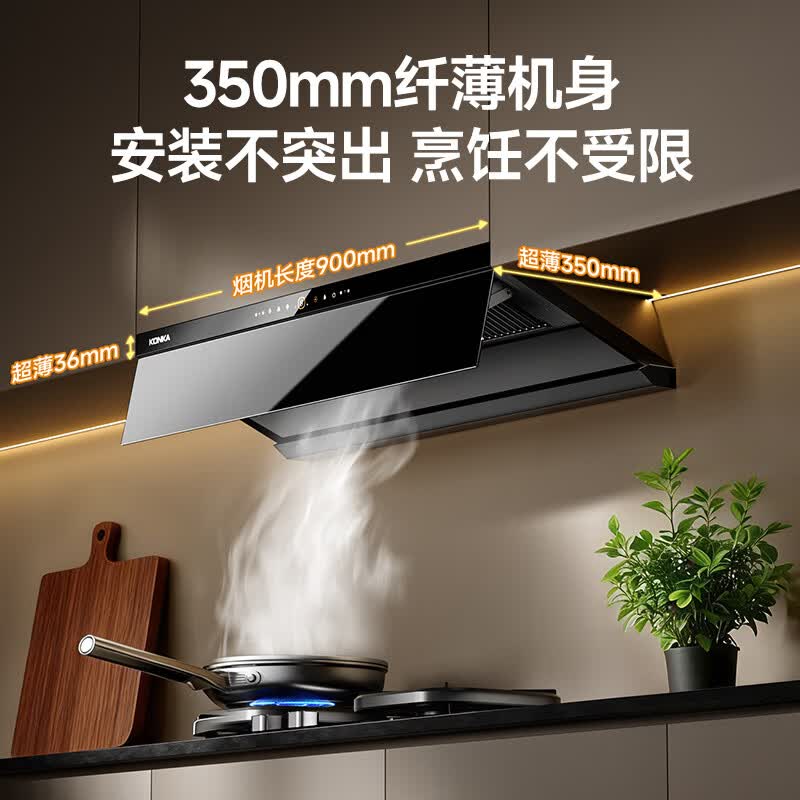 康佳CXW-330-KEE65油烟机图片