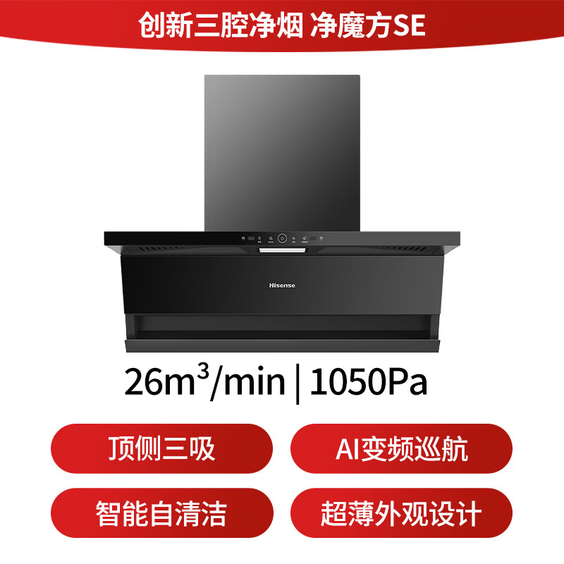 海信DS11HSE油烟机图片