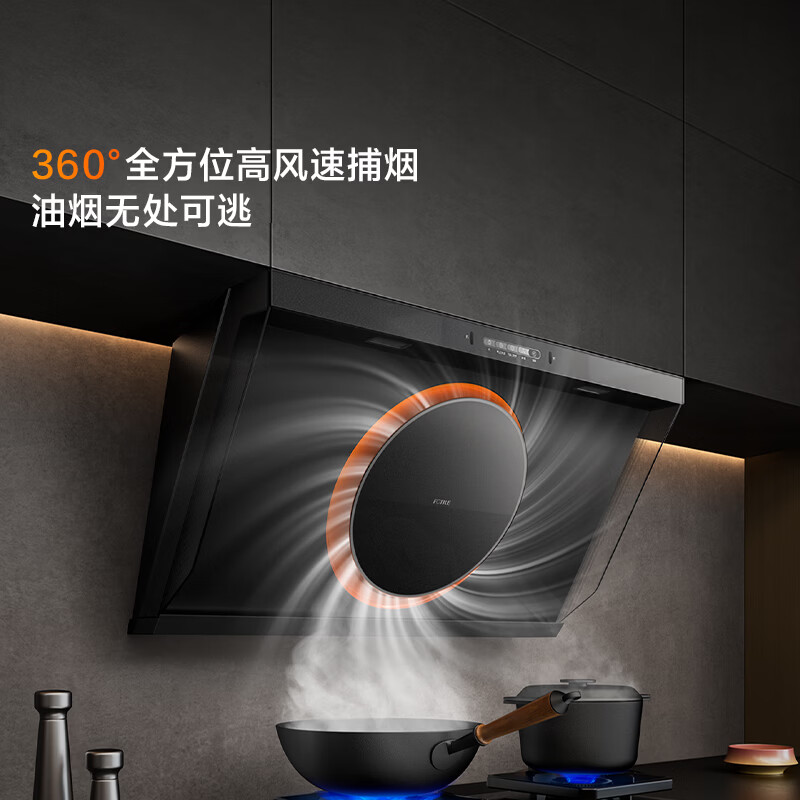 方太R3油烟机图片