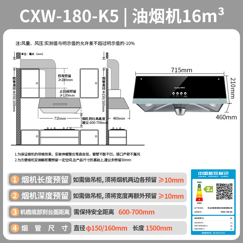 荣事达CXW-180-K5油烟机图片