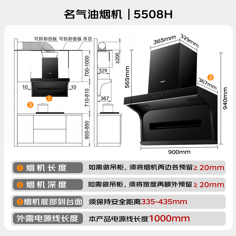 名气A5508H+6102B油烟机图片