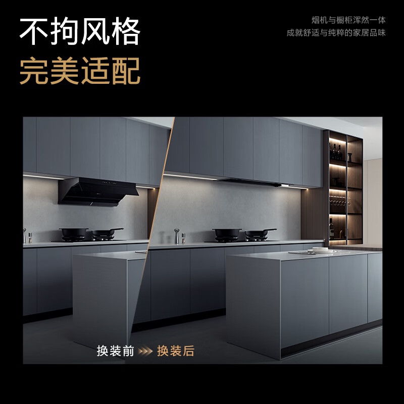 COLMO-CXEP930W-C3 AIR油烟机图片