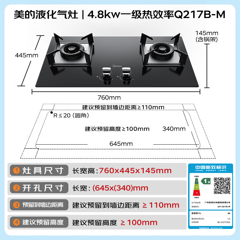 美的Q217B油烟机图片
