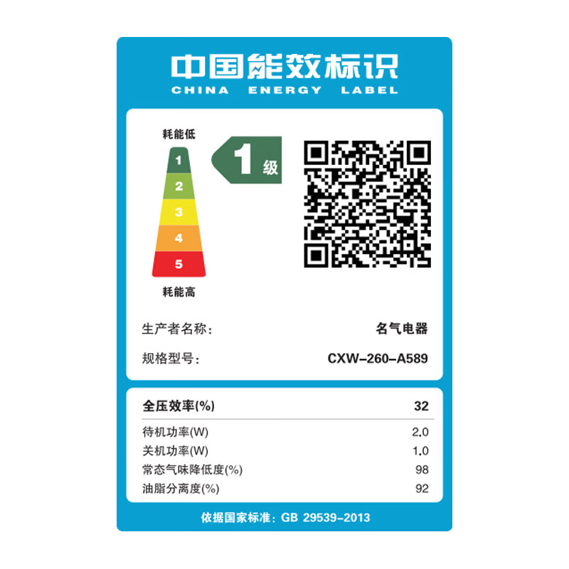 名气A589油烟机图片