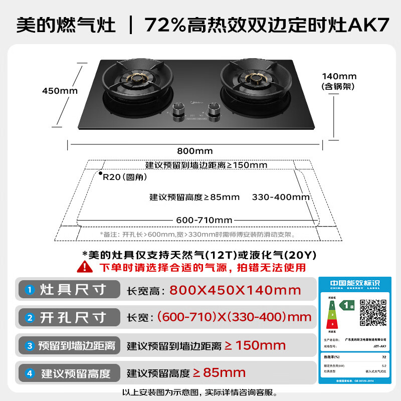 美的AK7油烟机图片