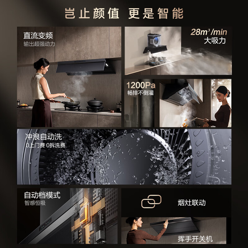 华帝S66+308G油烟机图片