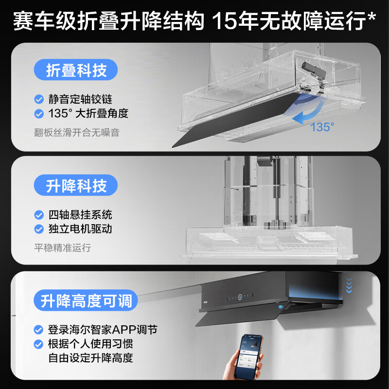海尔SeeKer油烟机图片