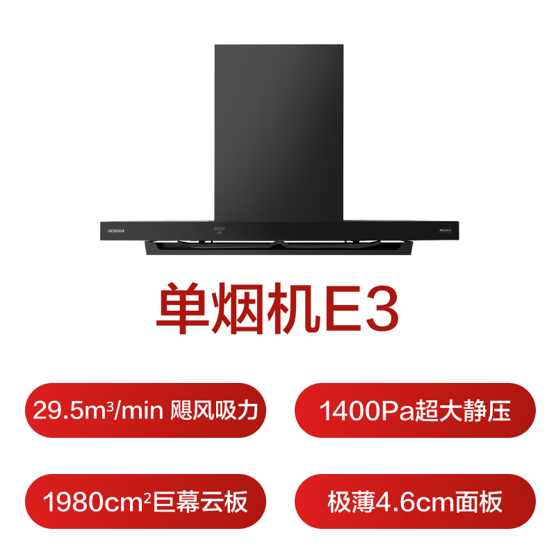老板E3+59B8D+D3U油烟机图片