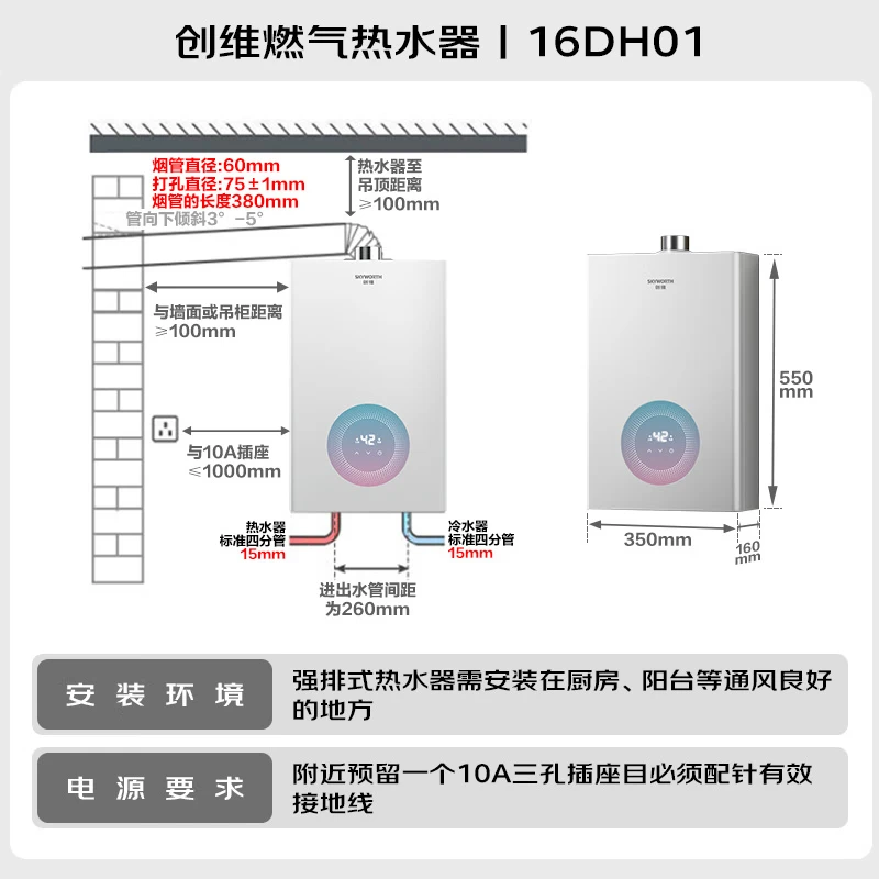 创维Y019+Z209B+16DH01油烟机图片