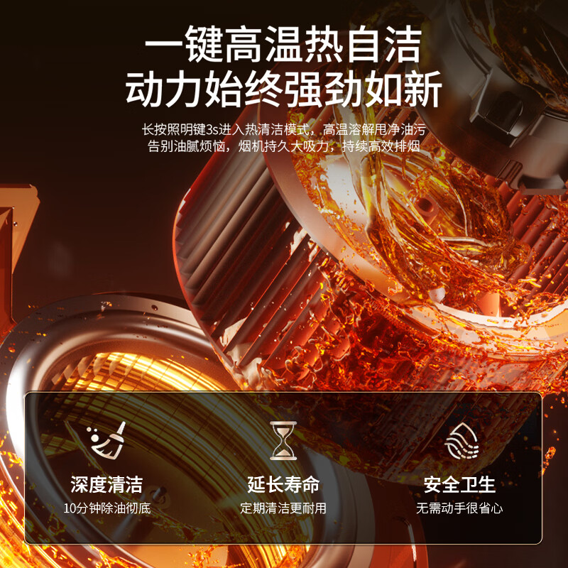 荣事达T659-181油烟机图片