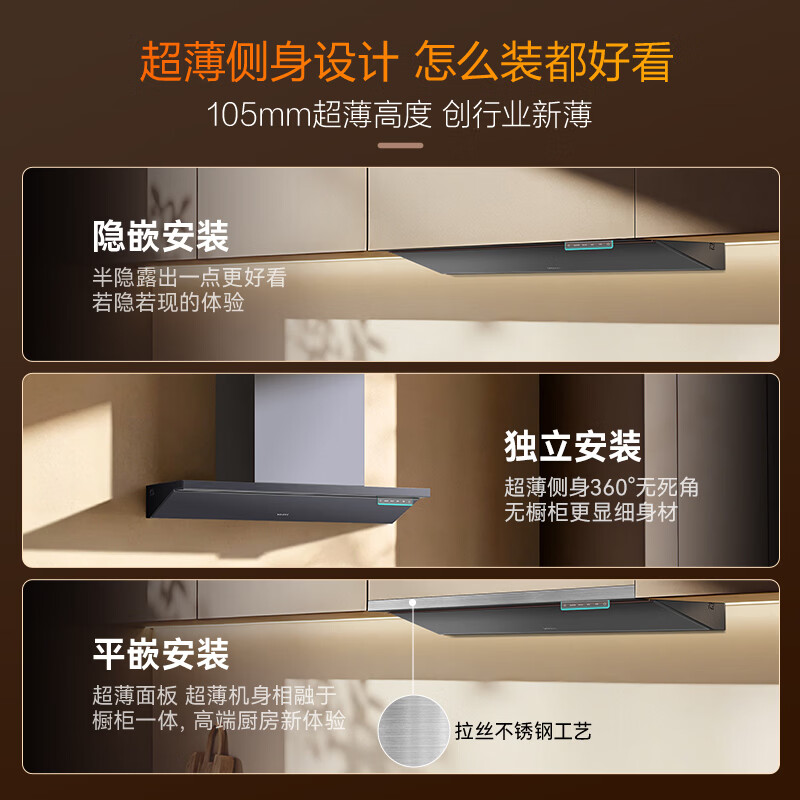 华帝Y9+318F+26Y9油烟机图片